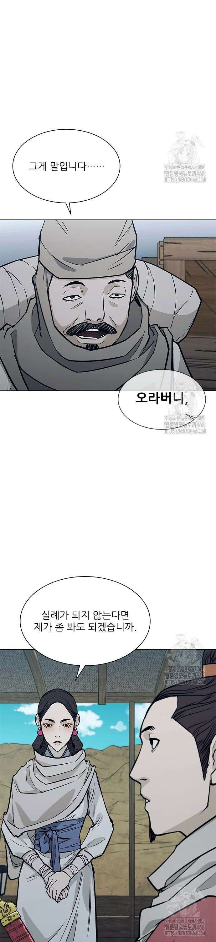 무사만리행 시즌2 32화 4