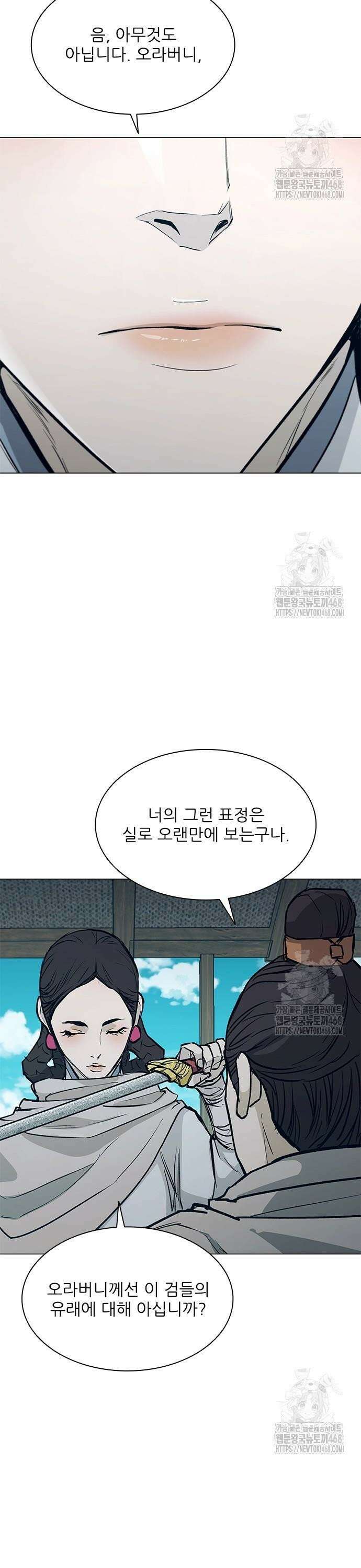 무사만리행 시즌2 32화 8