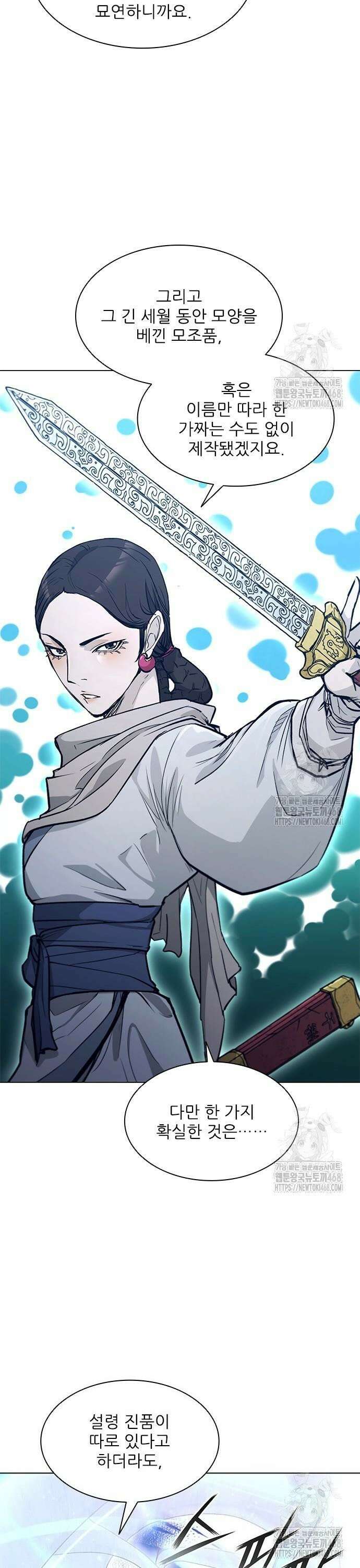 무사만리행 시즌2 32화 10