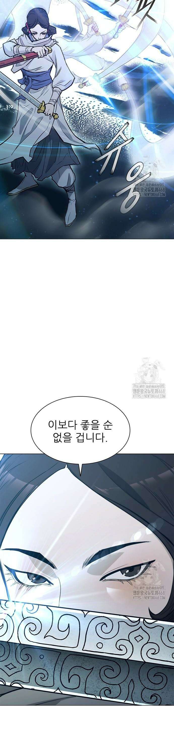 무사만리행 시즌2 32화 11