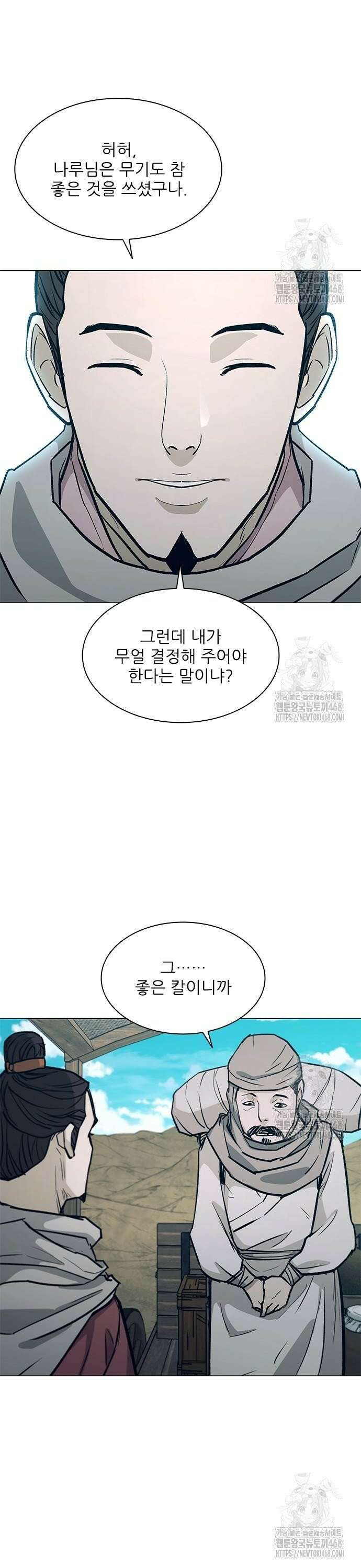 무사만리행 시즌2 32화 14