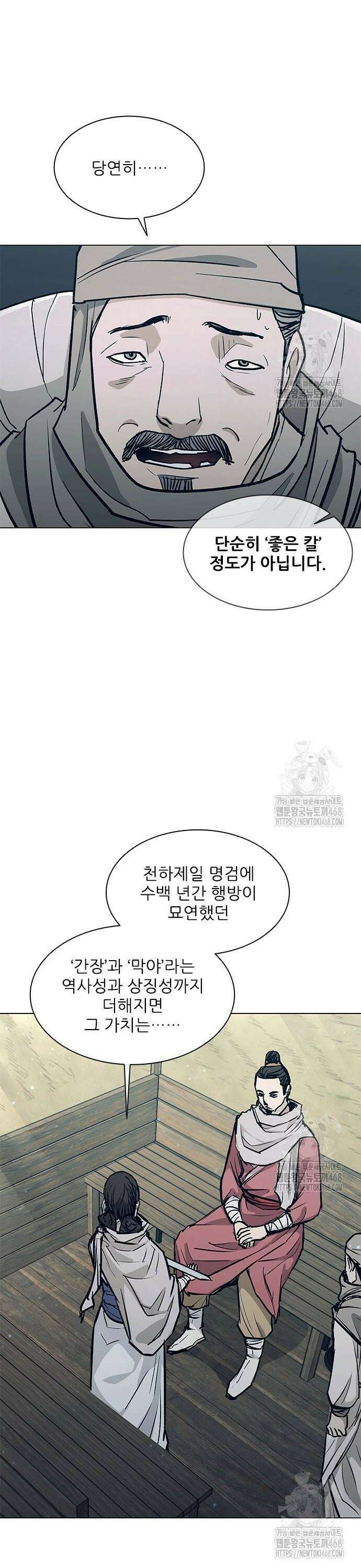 무사만리행 시즌2 32화 15