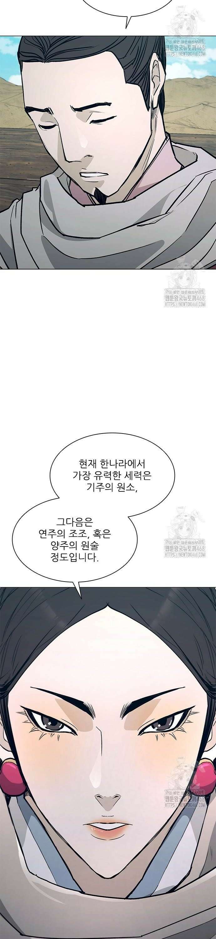 무사만리행 시즌2 32화 17