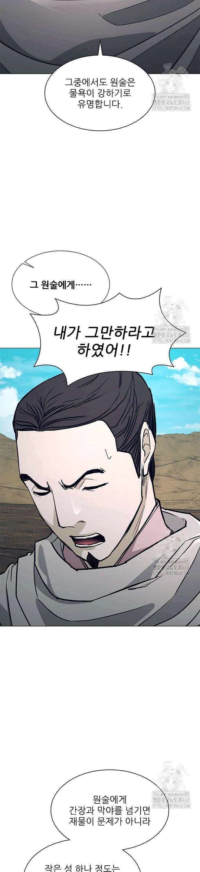 무사만리행 시즌2 32화 18