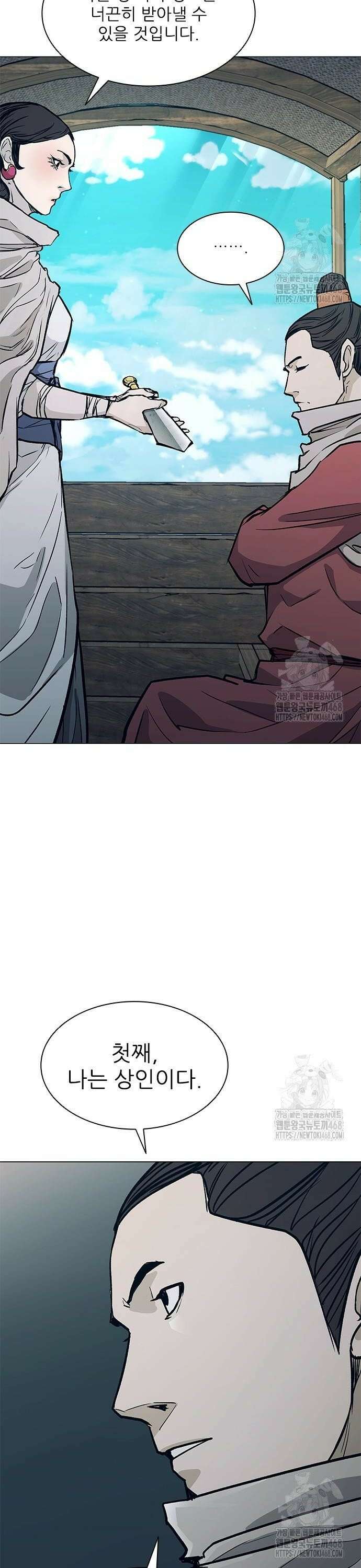 무사만리행 시즌2 32화 19