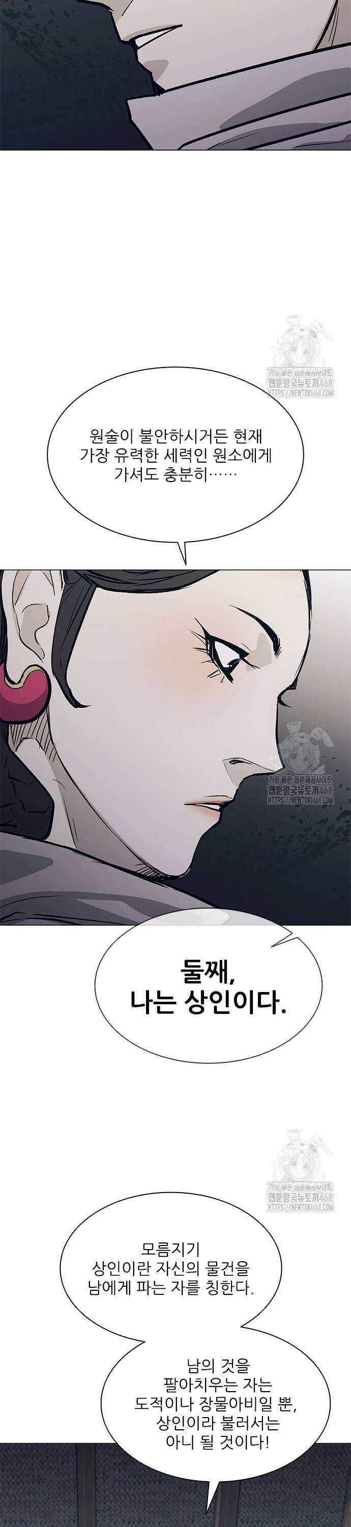 무사만리행 시즌2 32화 21