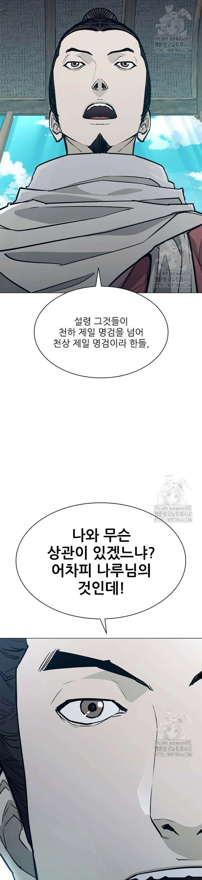 무사만리행 시즌2 32화 22