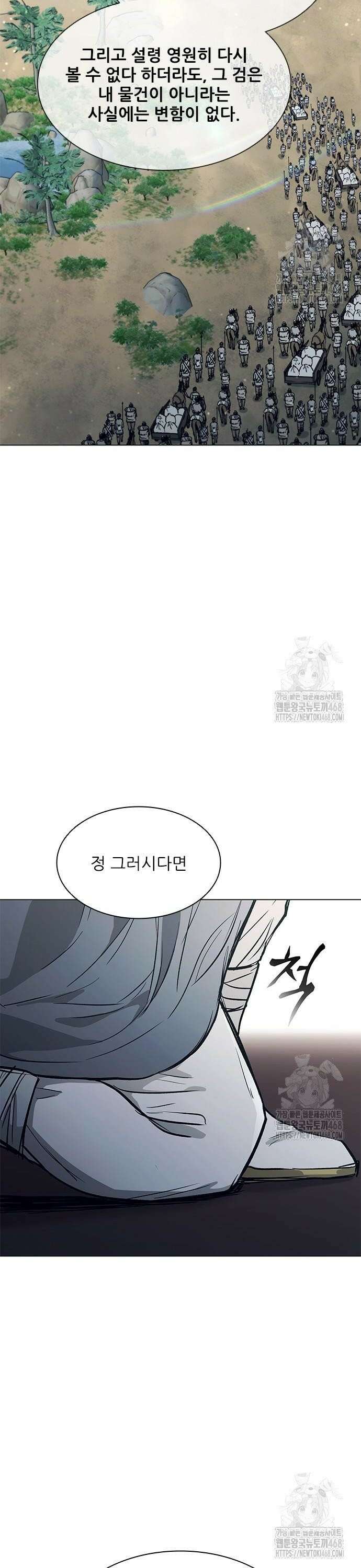 무사만리행 시즌2 32화 24