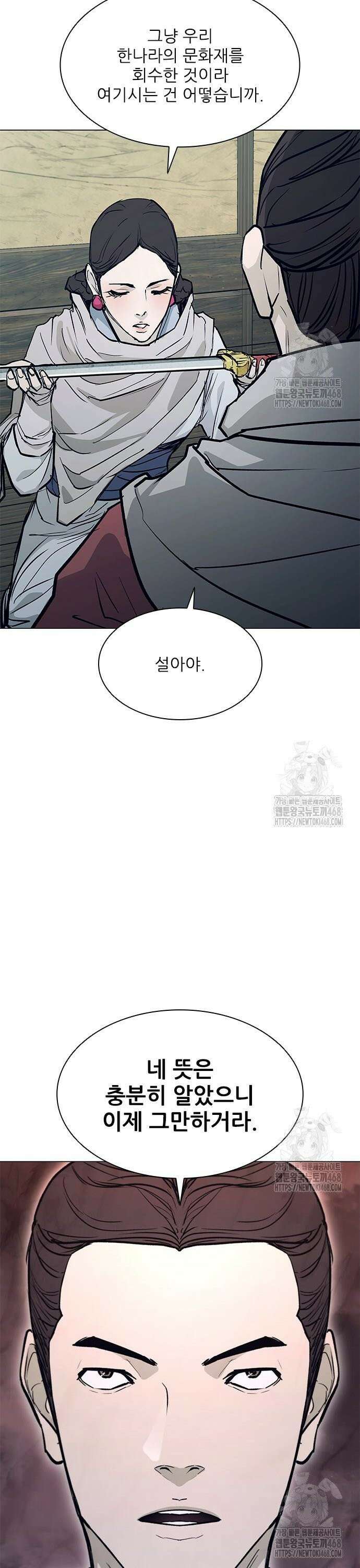 무사만리행 시즌2 32화 25