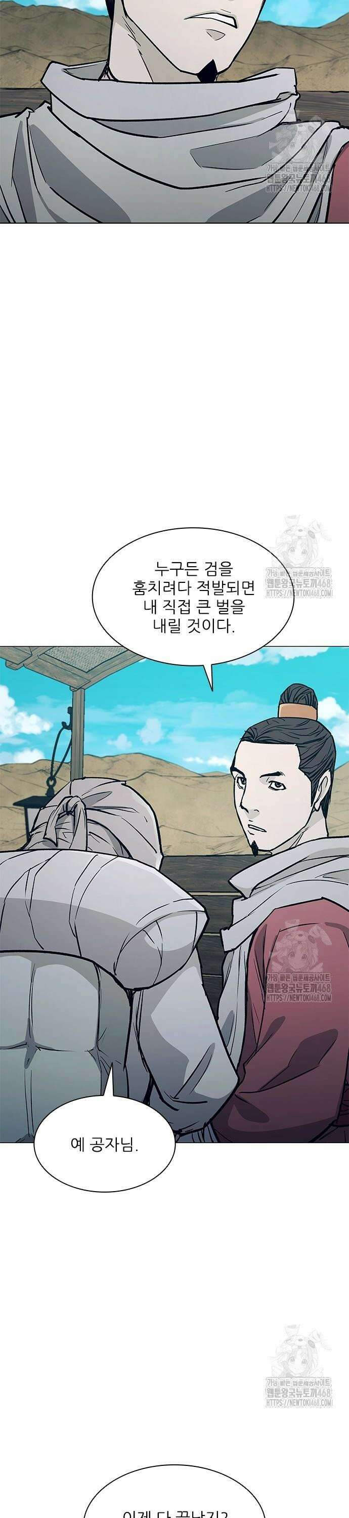 무사만리행 시즌2 32화 28