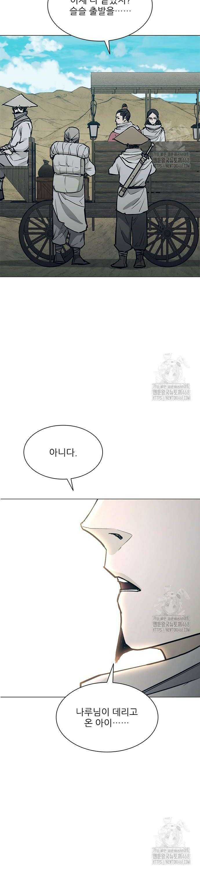 무사만리행 시즌2 32화 29