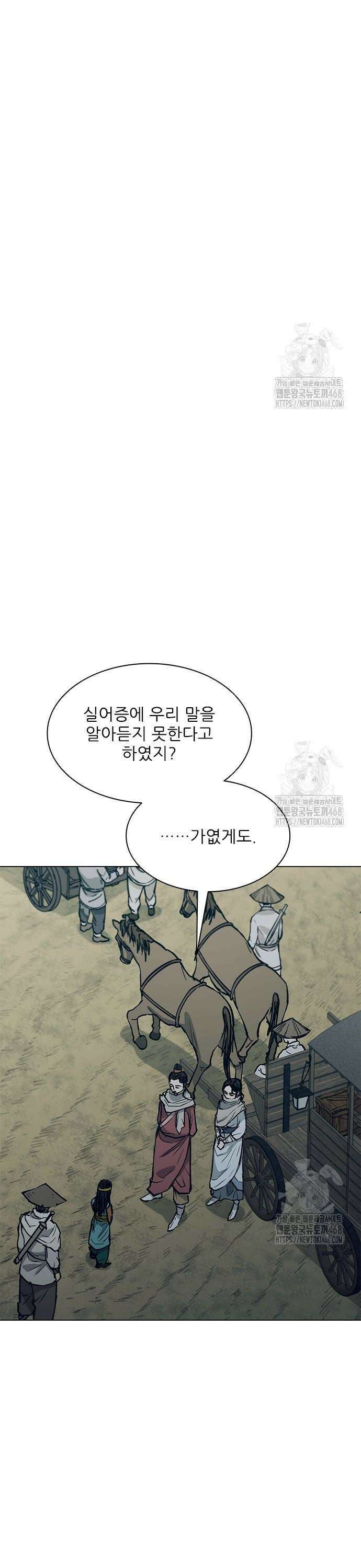 무사만리행 시즌2 32화 31