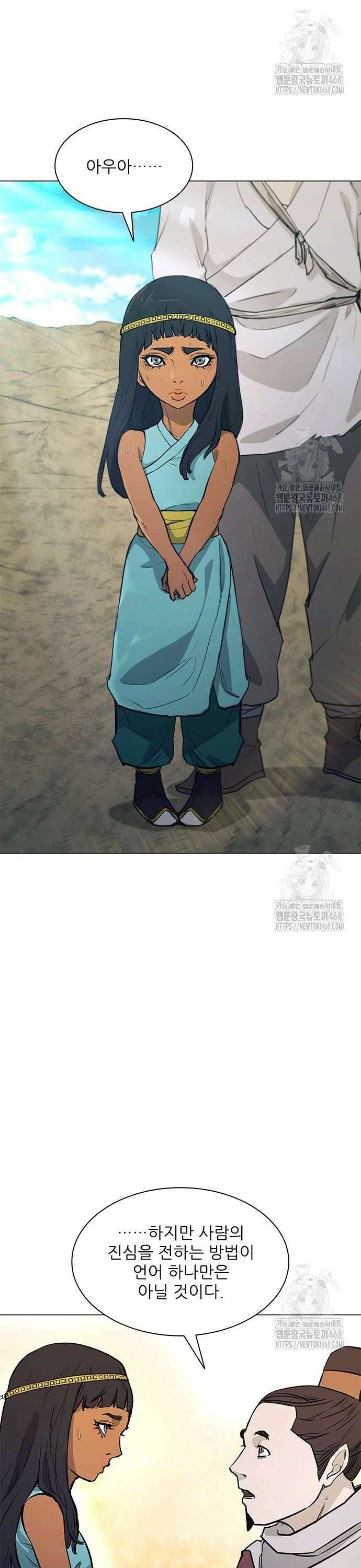 무사만리행 시즌2 32화 32