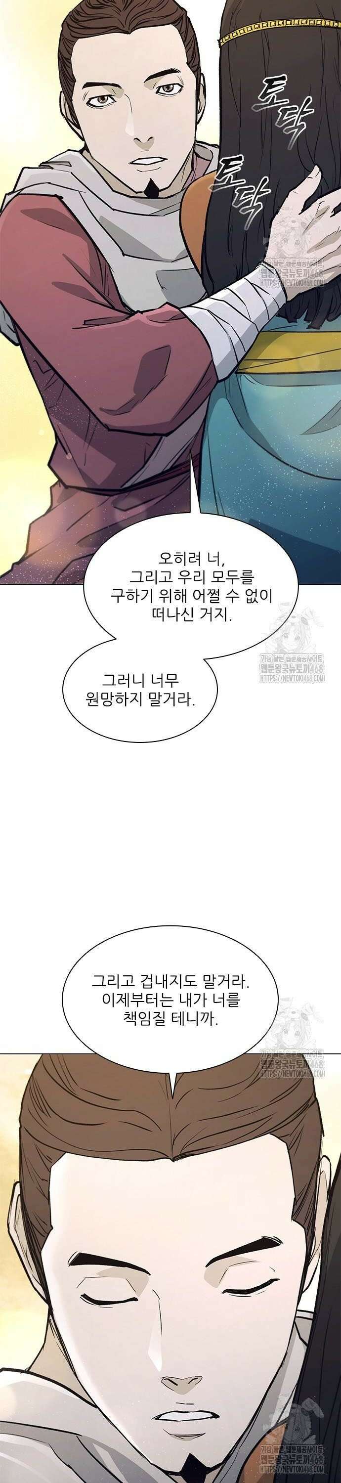 무사만리행 시즌2 32화 34