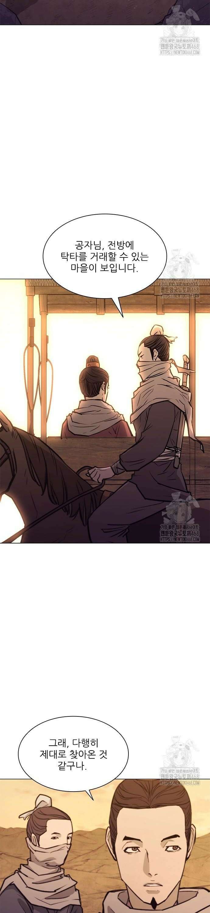 무사만리행 시즌2 32화 37