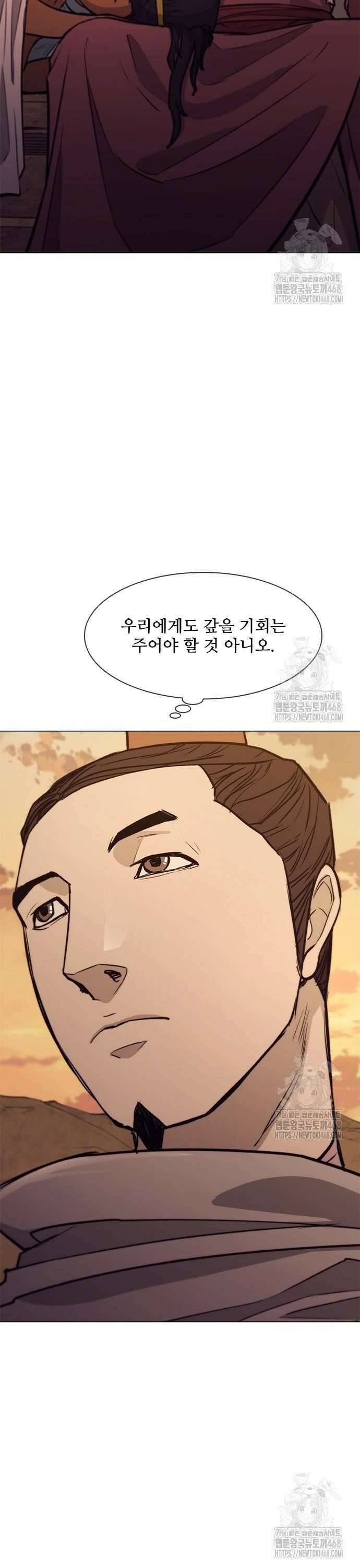 무사만리행 시즌2 32화 39