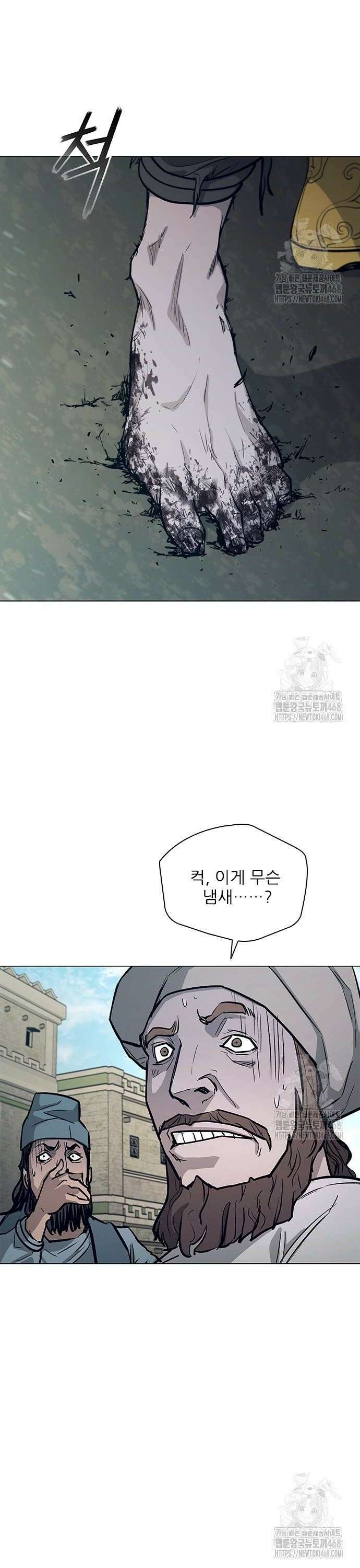 무사만리행 시즌2 32화 44