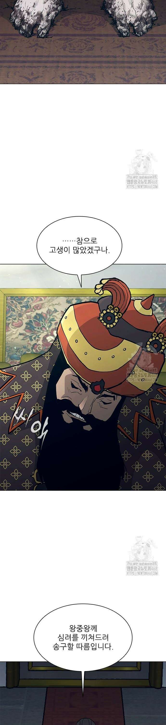 무사만리행 시즌2 32화 51