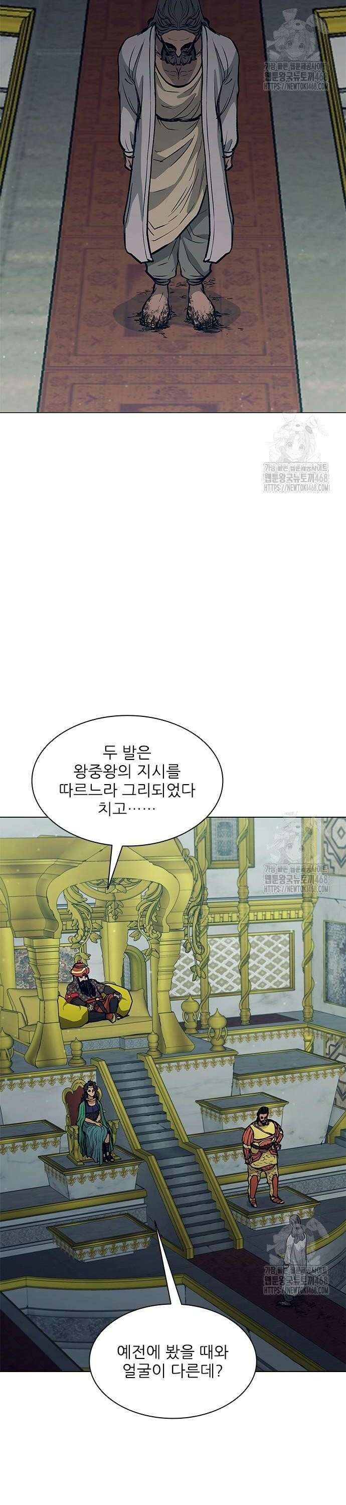 무사만리행 시즌2 32화 52