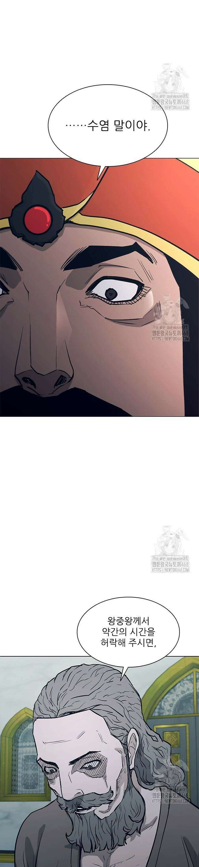 무사만리행 시즌2 32화 53