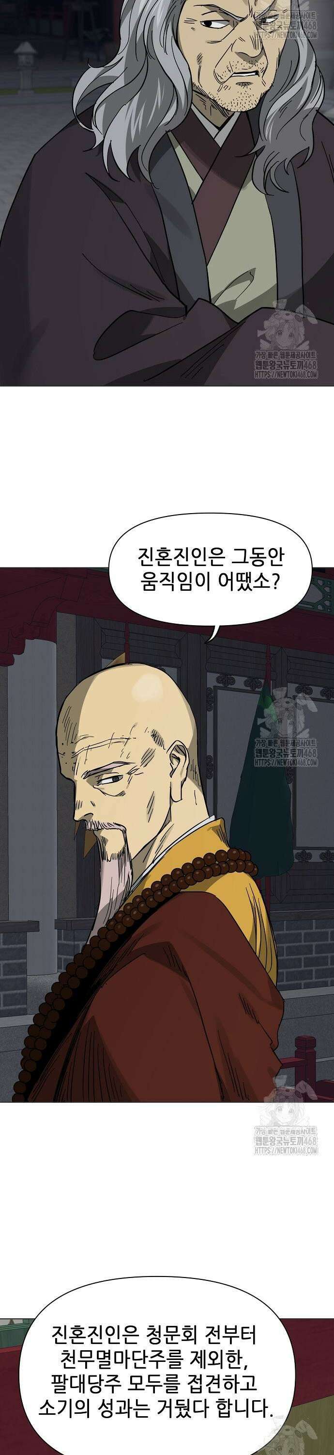 무한 레벨업 in 무림 시즌2 99화 위령제(慰靈祭) (1) 제갈총 4