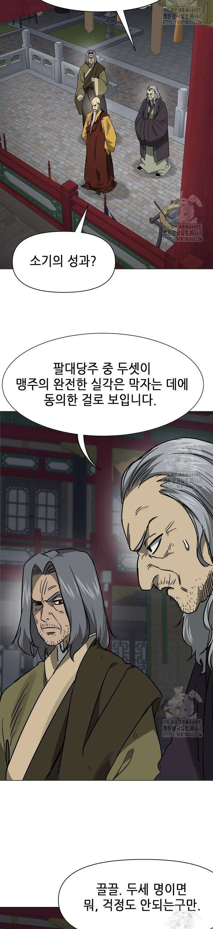 무한 레벨업 in 무림 시즌2 99화 위령제(慰靈祭) (1) 제갈총 5