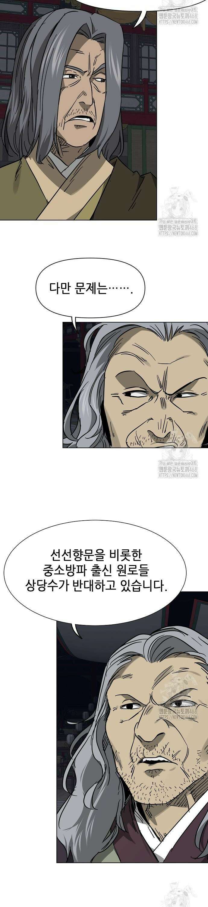 무한 레벨업 in 무림 시즌2 99화 위령제(慰靈祭) (1) 제갈총 6