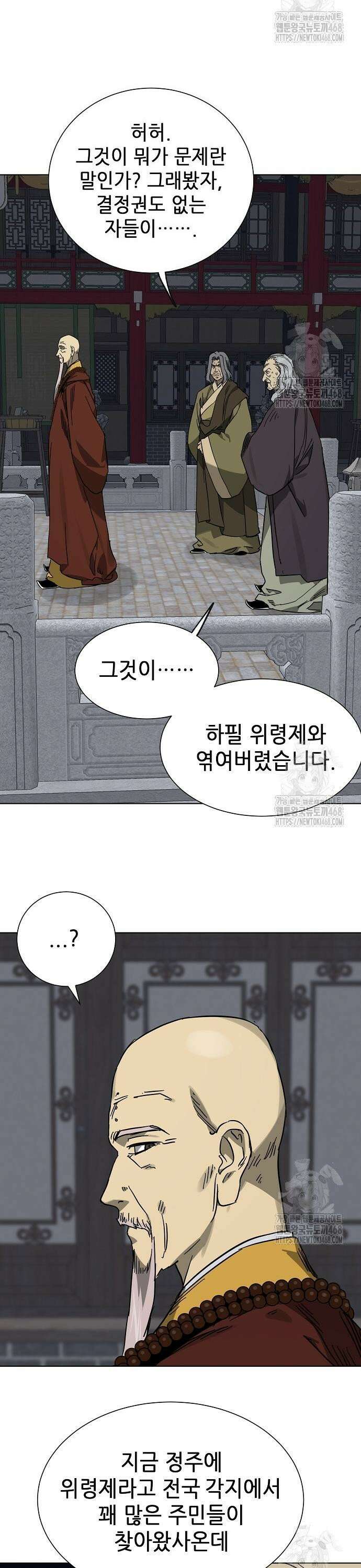 무한 레벨업 in 무림 시즌2 99화 위령제(慰靈祭) (1) 제갈총 7