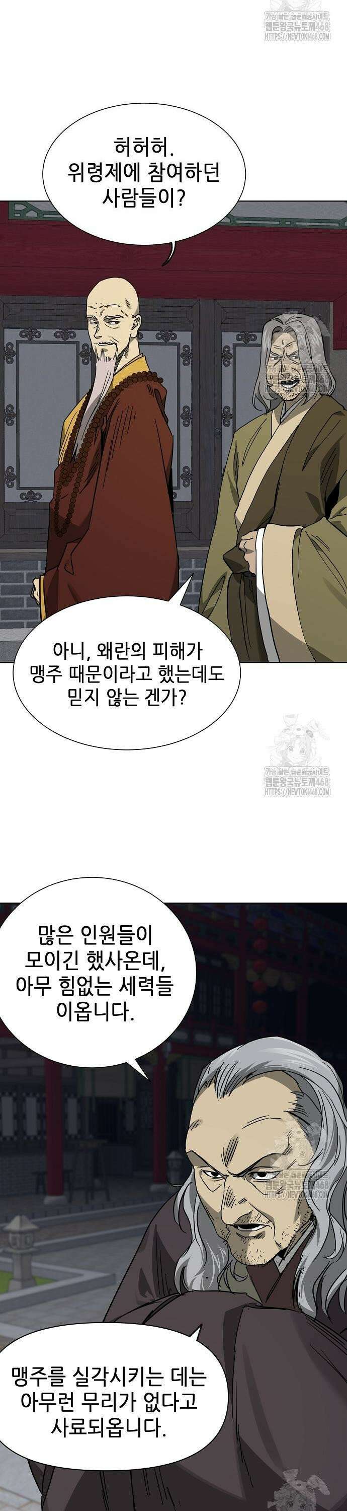 무한 레벨업 in 무림 시즌2 99화 위령제(慰靈祭) (1) 제갈총 11