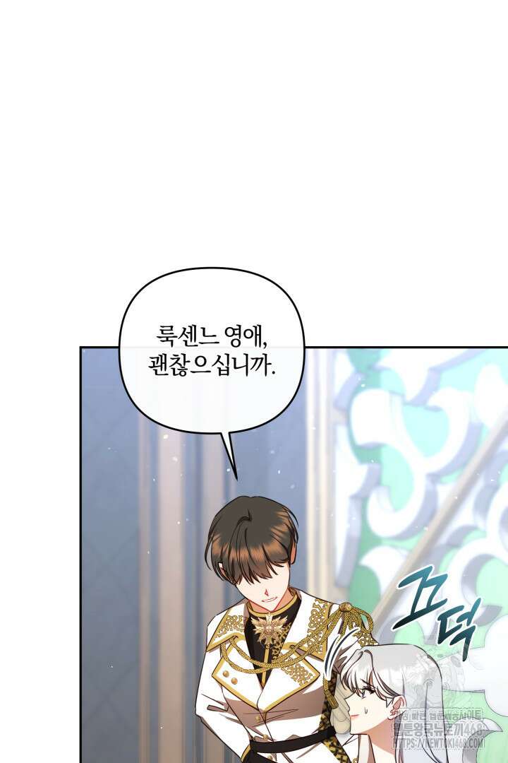 불행이 문을 두드리면 69화 3