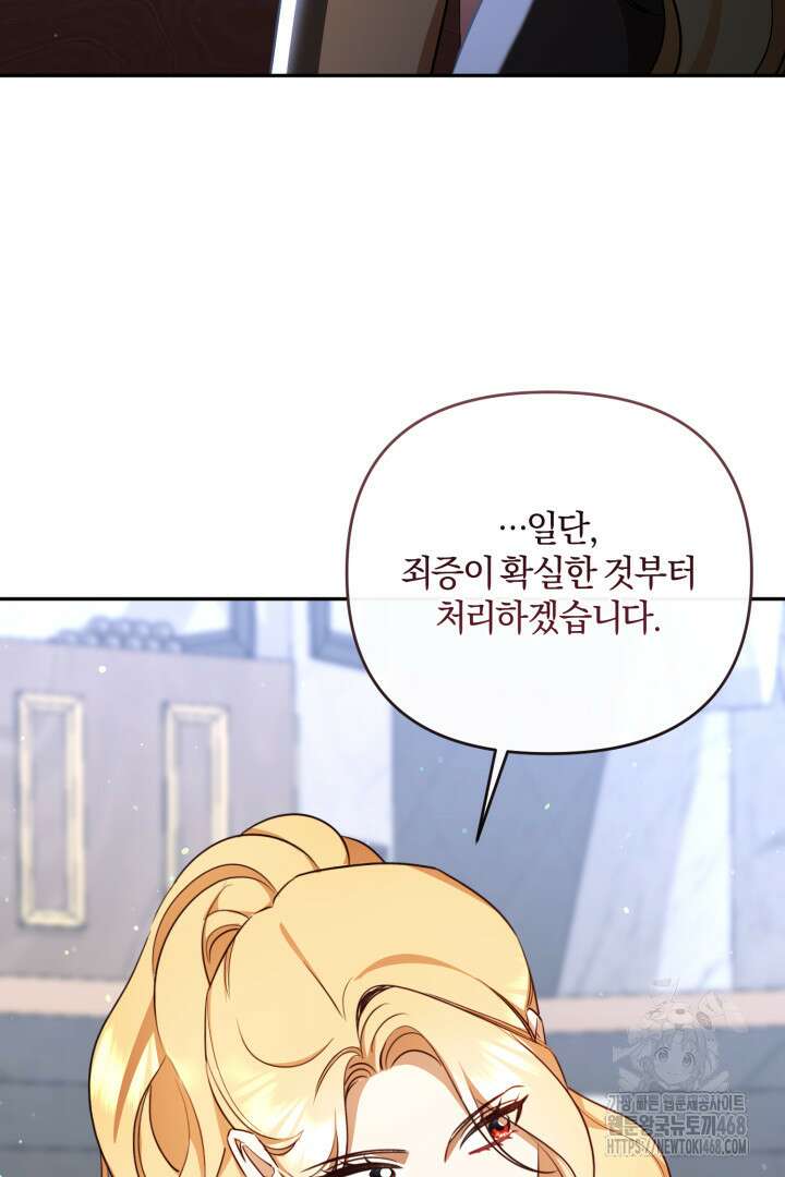 불행이 문을 두드리면 69화 7