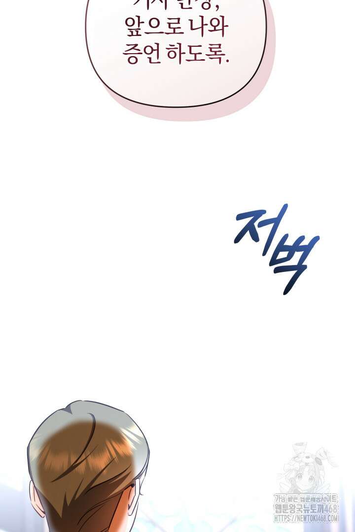 불행이 문을 두드리면 69화 9