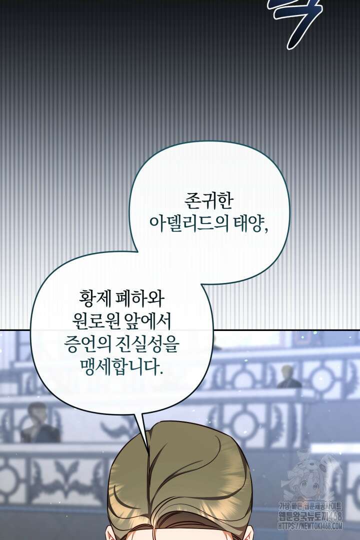 불행이 문을 두드리면 69화 11