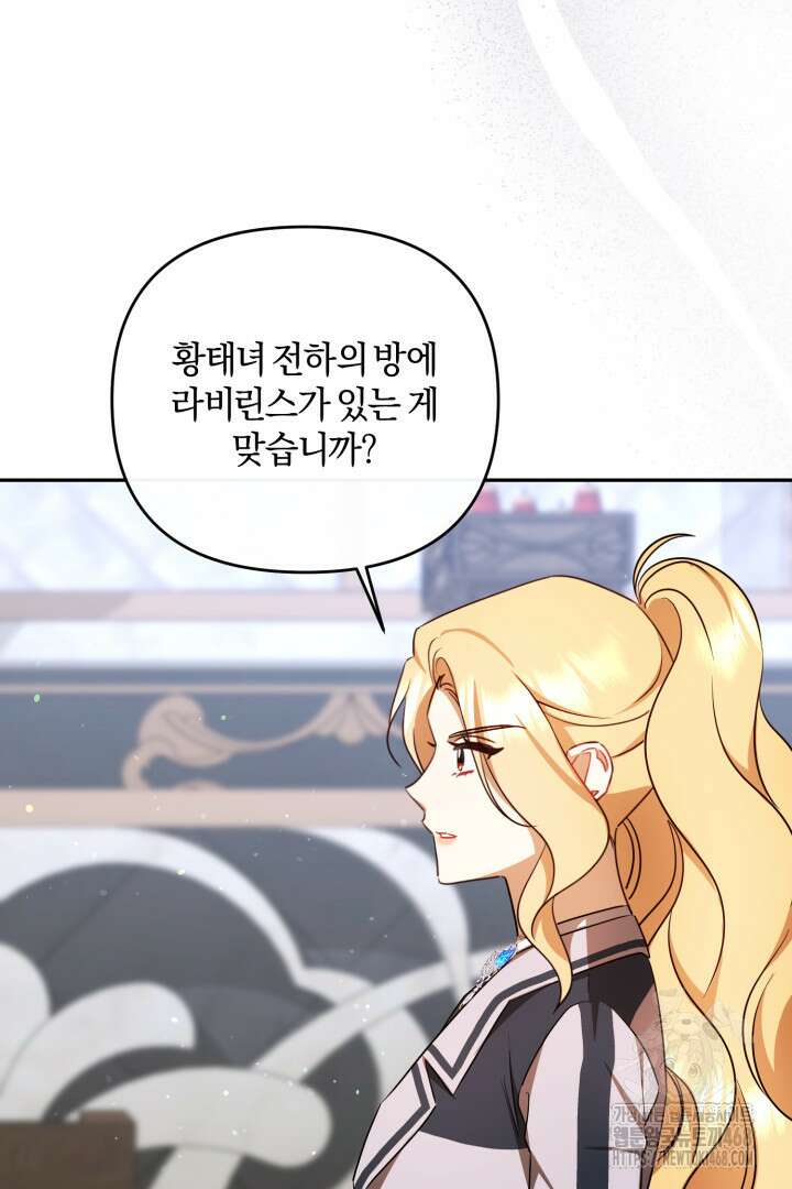 불행이 문을 두드리면 69화 14
