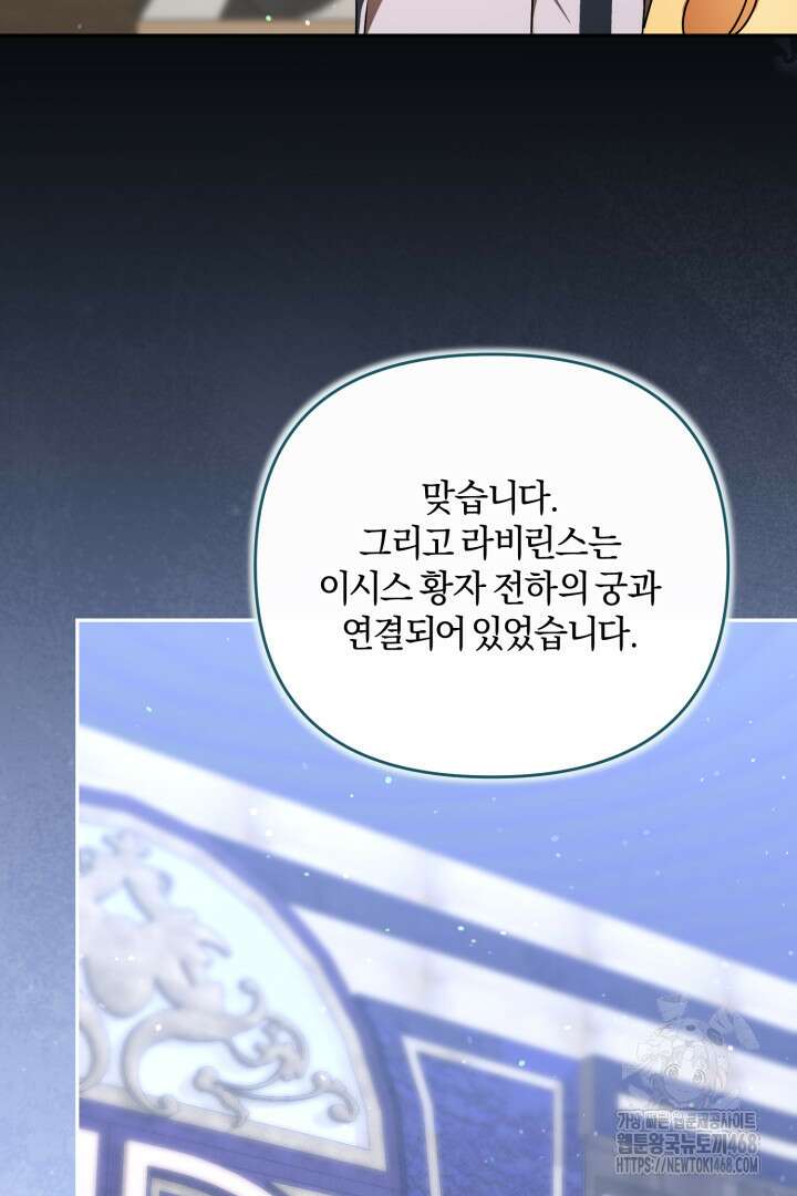 불행이 문을 두드리면 69화 15