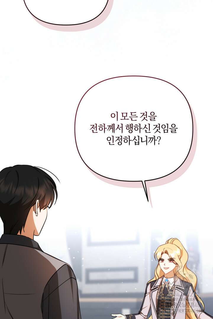 불행이 문을 두드리면 69화 17