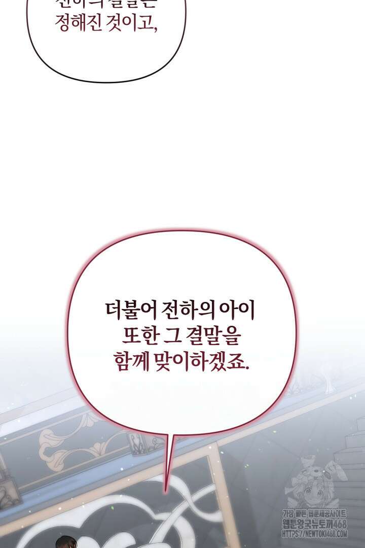 불행이 문을 두드리면 69화 21