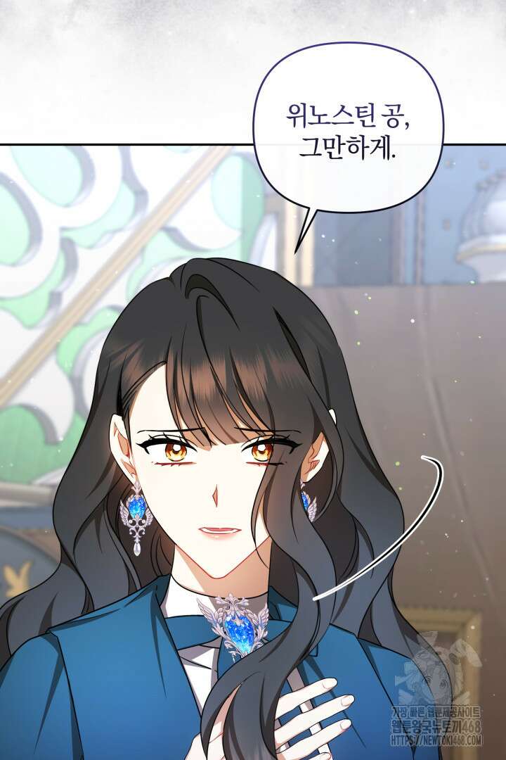 불행이 문을 두드리면 69화 25