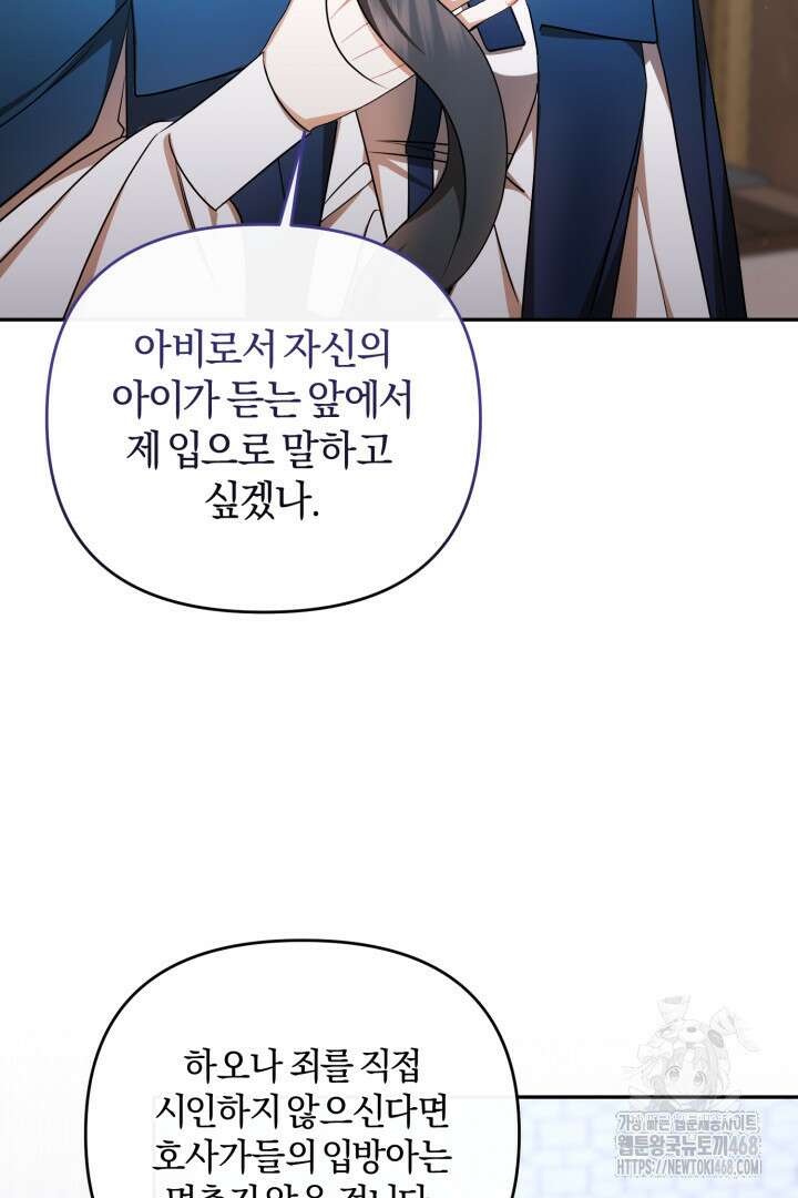 불행이 문을 두드리면 69화 26