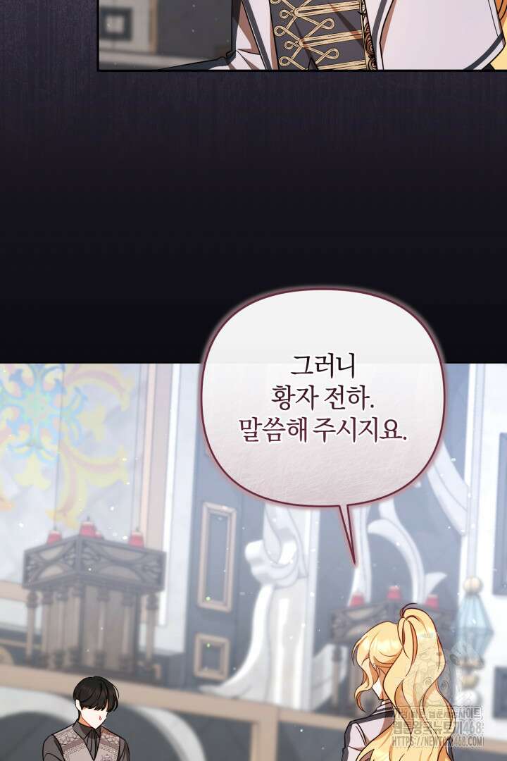 불행이 문을 두드리면 69화 28