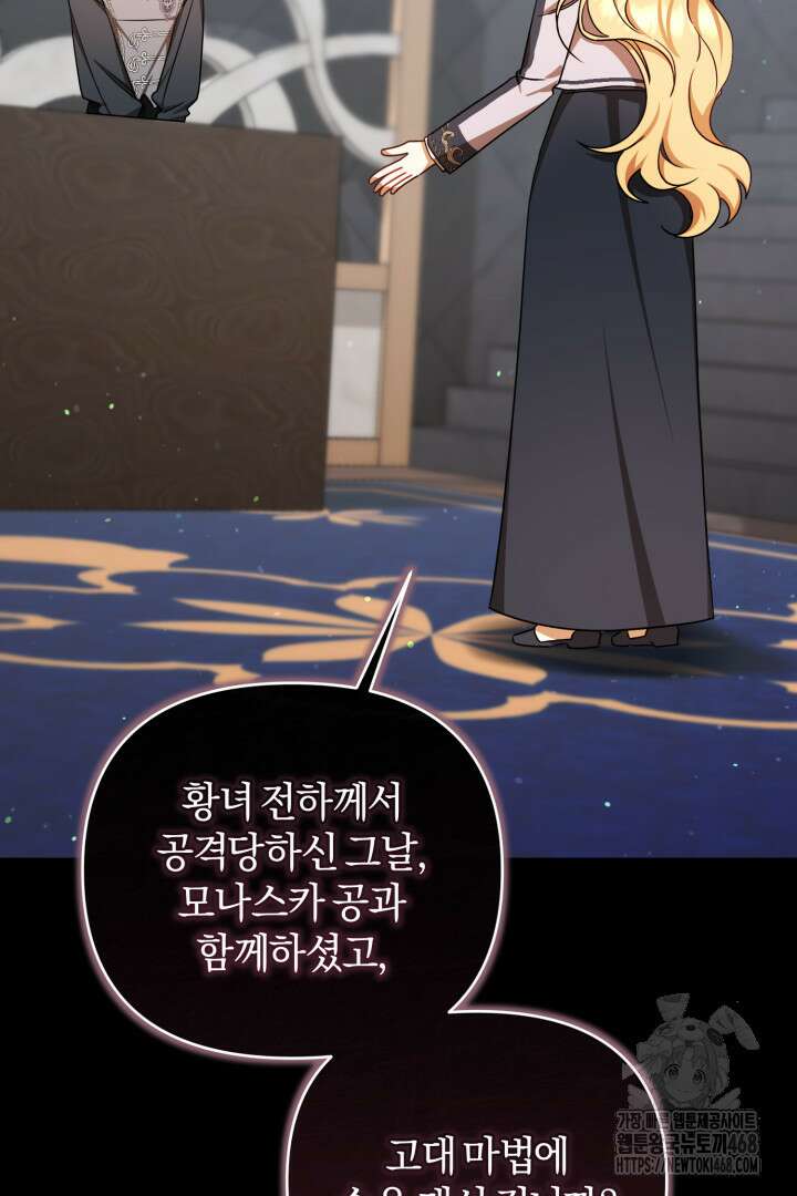 불행이 문을 두드리면 69화 29