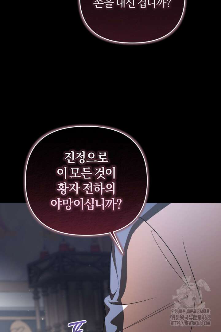 불행이 문을 두드리면 69화 30