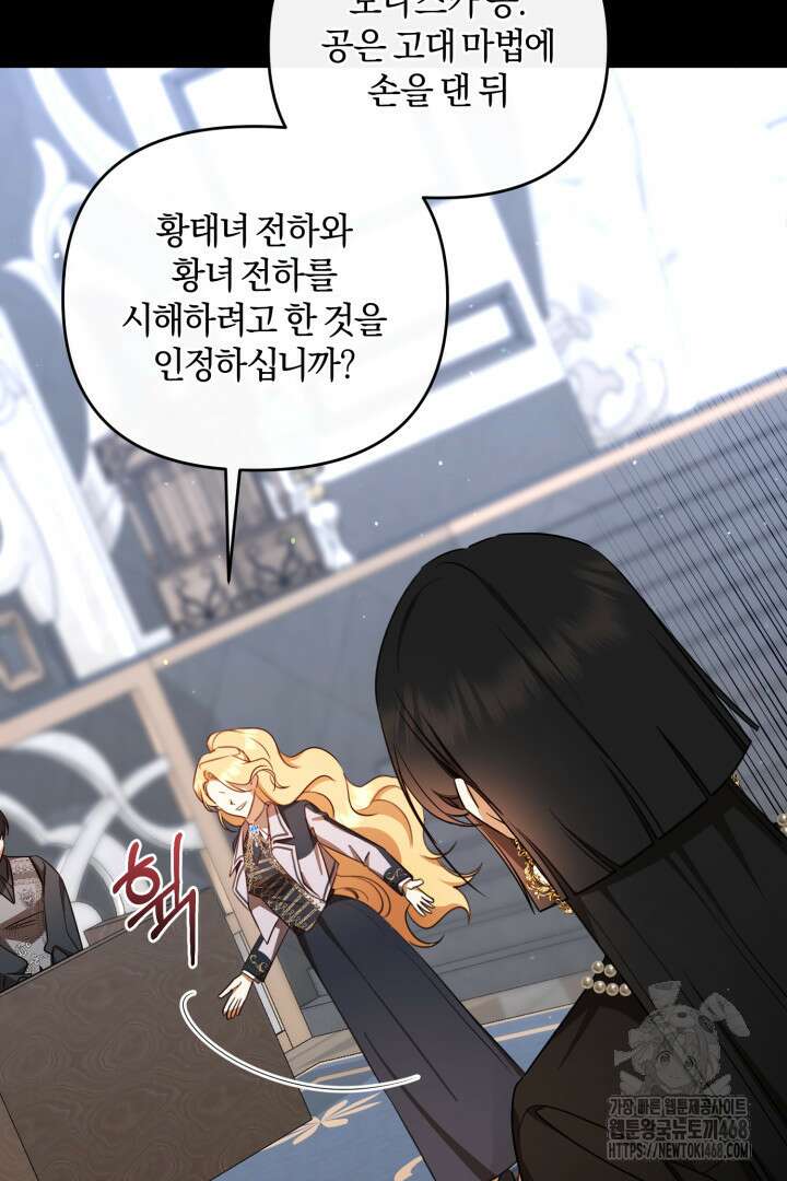 불행이 문을 두드리면 69화 35