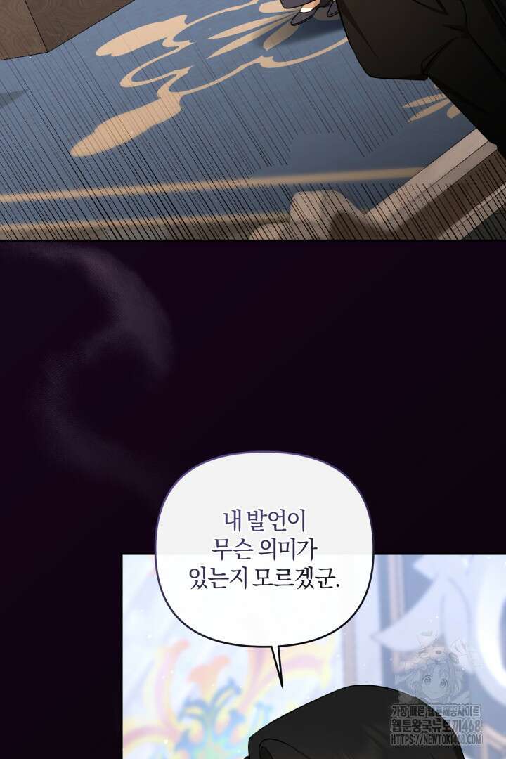 불행이 문을 두드리면 69화 36