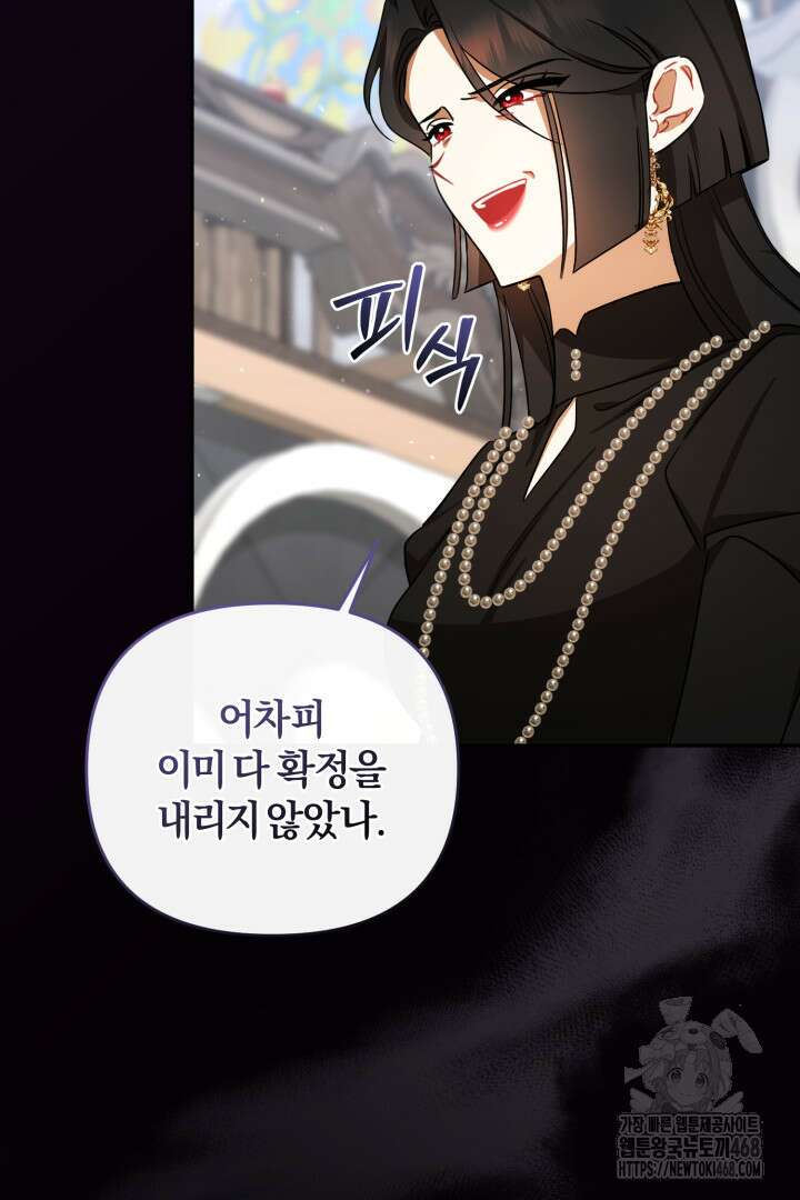 불행이 문을 두드리면 69화 37