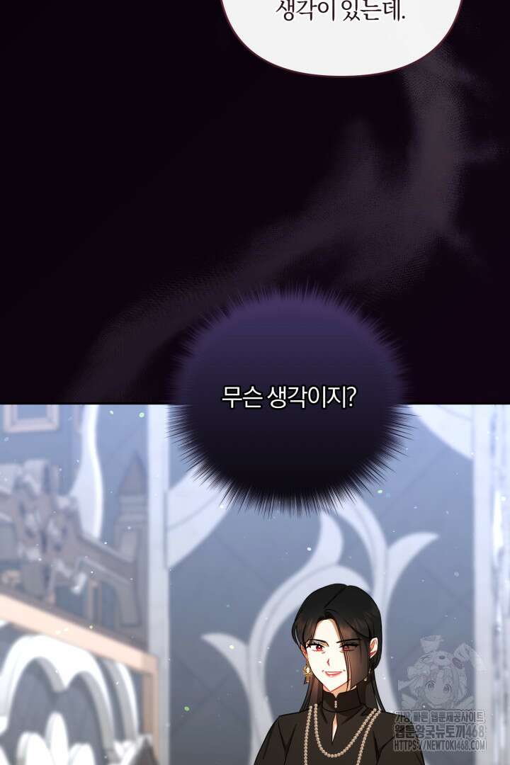 불행이 문을 두드리면 69화 39