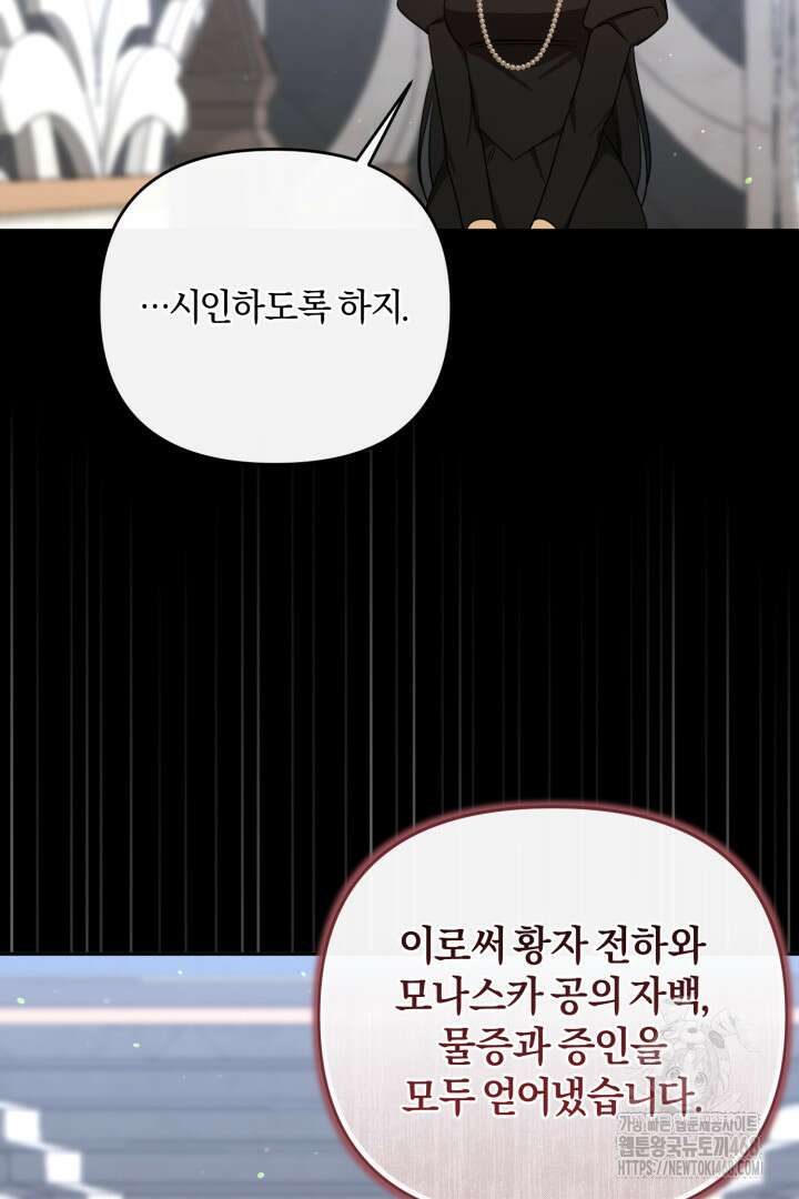 불행이 문을 두드리면 69화 40