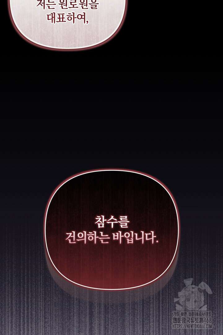 불행이 문을 두드리면 69화 42