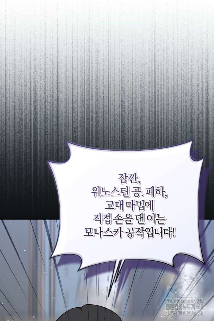 불행이 문을 두드리면 69화 45