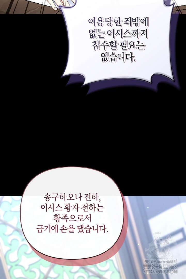 불행이 문을 두드리면 69화 47